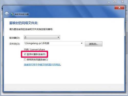 win7系统如何映射网络驱动器 win7系统映射网络驱动器方法