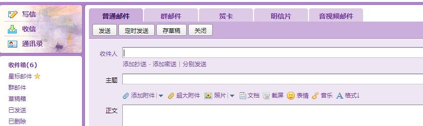 qq邮箱怎么撤回已发送的邮件
