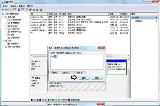 win7不显示移动硬盘如何解决 win7电脑不显示移动硬盘解决方法
