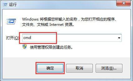 win7系统wmiprvse.exe占cpu高怎么办