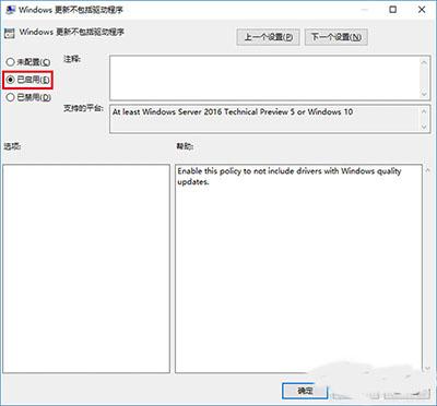 Win10应该怎么禁止自动更新 Win10禁止自动更新教程