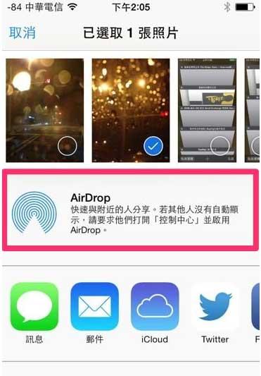 airdrop怎么用 airdrop如何使用