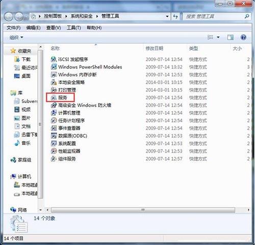 win7系统提示无法打开添加打印机怎么办