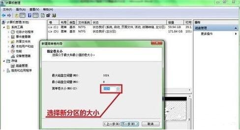 win7系统硬盘如何分区 win7系统硬盘分区方法介绍