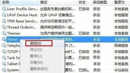 win7系统怎么开启telnet服务 win7开启telnet服务方法