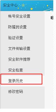 阿里旺旺ip地址查询方法介绍