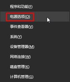 win10系统怎么开启高性能模式 win10系统开启高性能模式操作方法