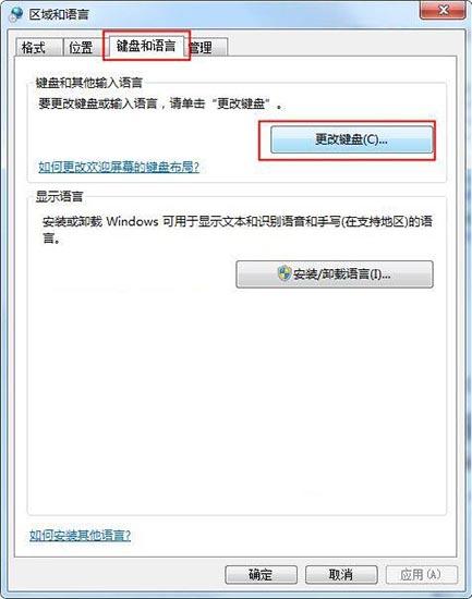 win7系统搜狗输入法无法使用怎么办