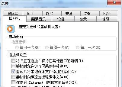 win7系统播放视频cpu过高怎么办