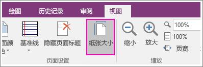 OneNote怎么用模板 OneNote页面模板使用技巧