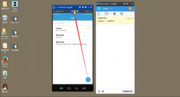 Total Control电脑控制手机软件的热点如何设置