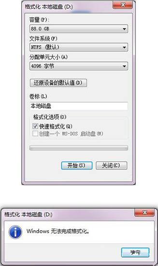 win7电脑硬盘无法格式化怎么办 win7电脑硬盘无法格式化解决方法