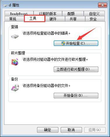 win7系统怎么使用磁盘扫描功能 win7系统使用磁盘扫描功能方法