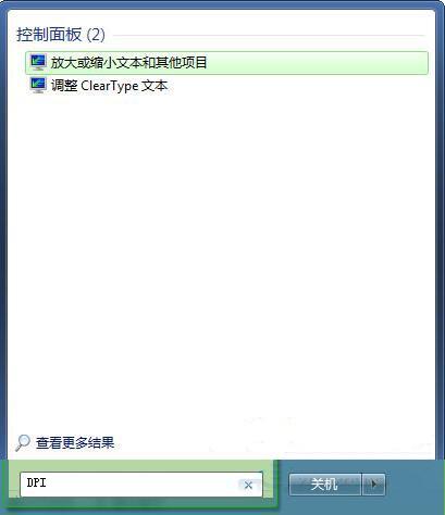 win7系统dpi怎么调 win7系统调节dpi操作方法