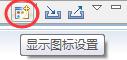 XMind 6图标组如何导入