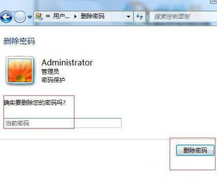 win7系统怎么取消开机密码 电脑开机密码取消方法