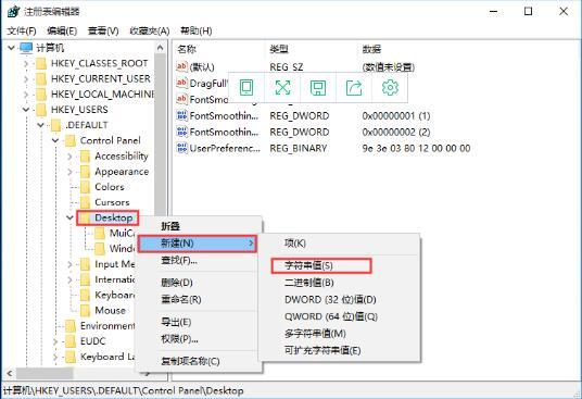 win10系统关机被阻止如何解决 win10系统关机被阻止解决方法
