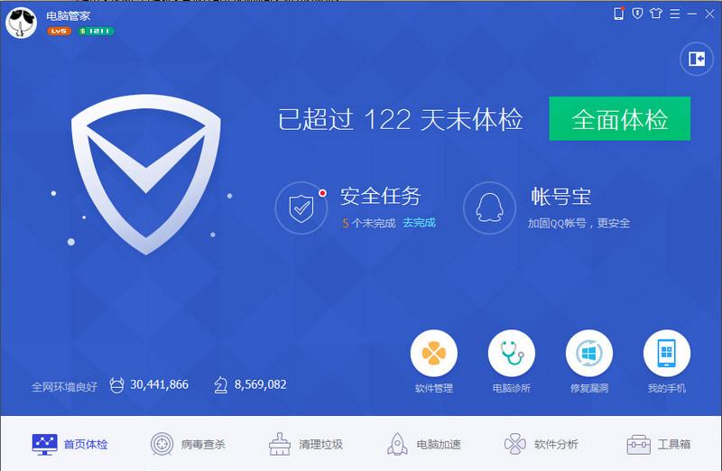 QQ电脑管家如何开启弹窗拦截功能