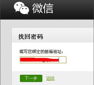 微信公众号怎么改密码 微信公众号密码修改图文教程