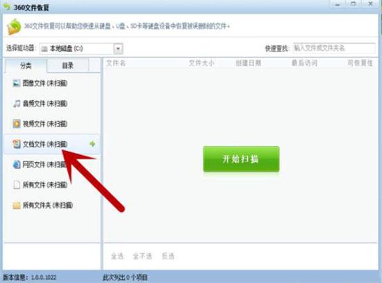 win7系统如何恢复被删除的文件 恢复被删除的文件的操作方法