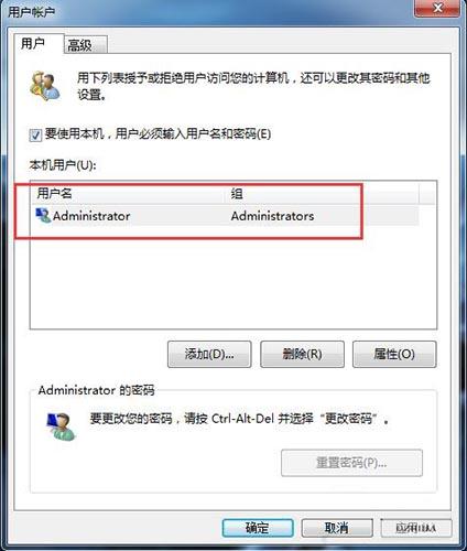win7系统怎么取消开机登录密码