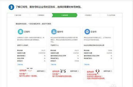 微信公众号怎么申请 微信公众号申请要钱吗