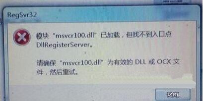 win7系统提示丢失msvcr100.dll怎么办