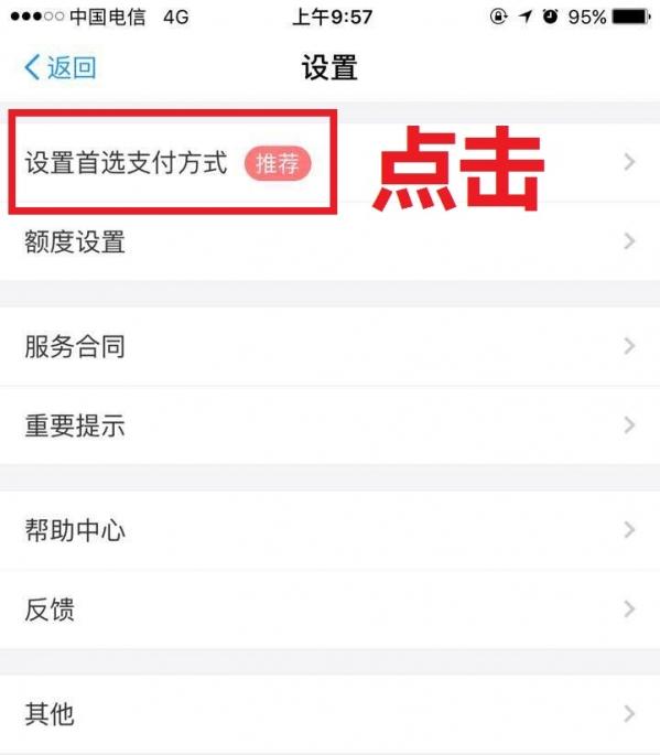 美团怎么用支付宝付款 美团怎么用花呗付款