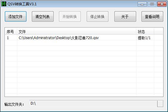 爱奇艺下载的视频怎么转换成mp4格式 qsv文件怎么转换成mp4格式