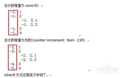 HTML怎么级联编号 HTML级联编号如何实现