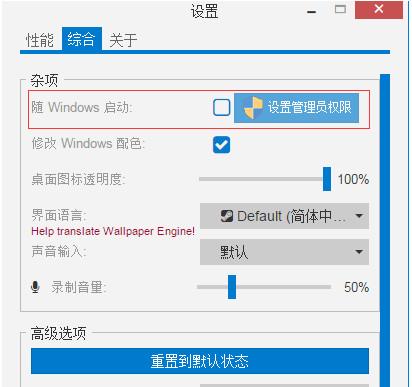 Wallpaper Engine怎么设置开机自启 Wallpaper Engine如何开机启动