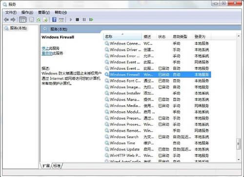 win7系统ics启动失败怎么办 win7系统ics启动失败解决方法