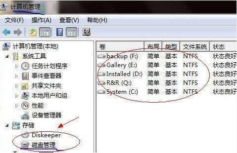 win7电脑如何合并磁盘 win7电脑合并磁盘操作步骤
