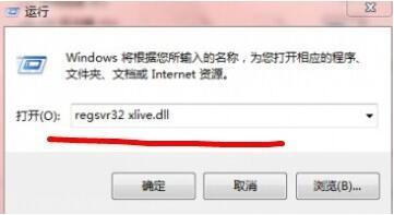 win7系统提示xlive.dll为无效的windows映像怎么办