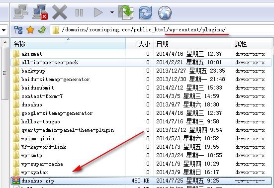 WordPress插件安装的几种方法 WordPress安装教程