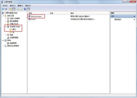 win7电脑administrator不见了怎么办 电脑administrator不见了解决方法