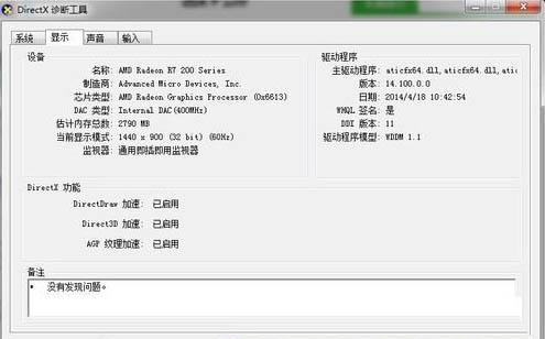 win7系统怎么提高显卡性能