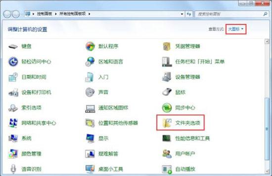 win7系统怎么更改文件扩展名 win7系统更改文件扩展名方法