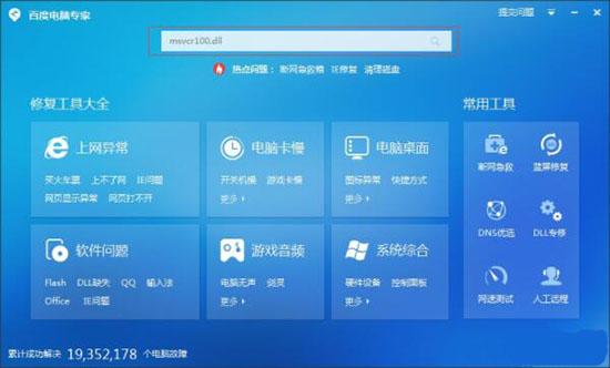 win7系统msvcr100.dll丢失怎么办 msvcr100.dll丢失解决老方法
