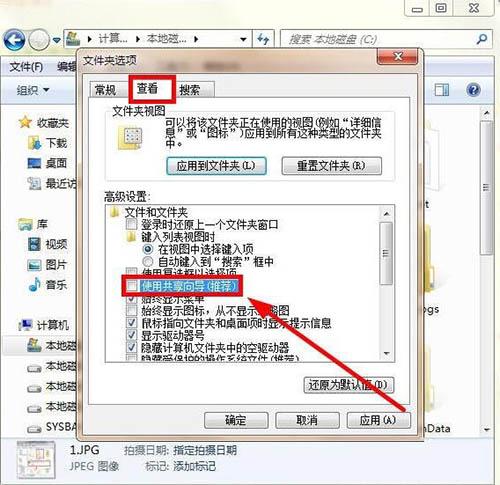 win7系统提示documents and settings拒绝访问怎么办