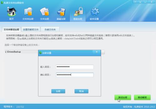 强力保护个人隐私安全 文件夹加密更安心
