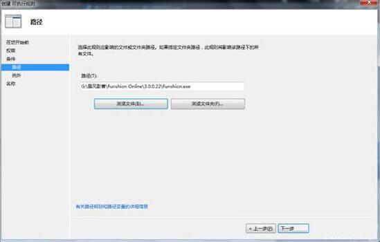 win7电脑applocker如何使用 win7电脑applocker使用方法介绍