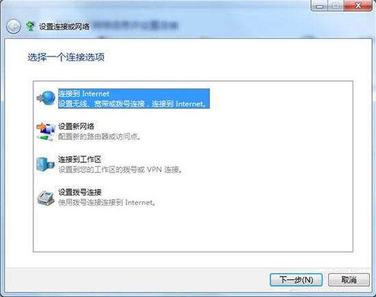 win7系统怎么设置开机自动连网 win7系统设置开机自动连网方法