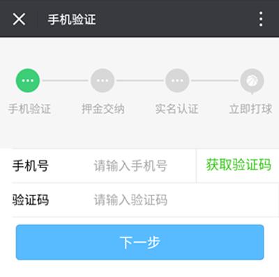 共享篮球如何租球？共享篮球租球的方法介绍