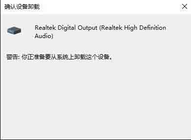 win10系统怎么卸载声卡驱动 win10系统卸载声卡驱动操作方法