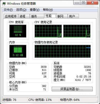 win7电脑资源不足如何解决 win7电脑资源不足解决方法