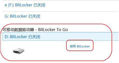 win8系统怎么设置u盘密码 win8系统设置u盘密码操作方法