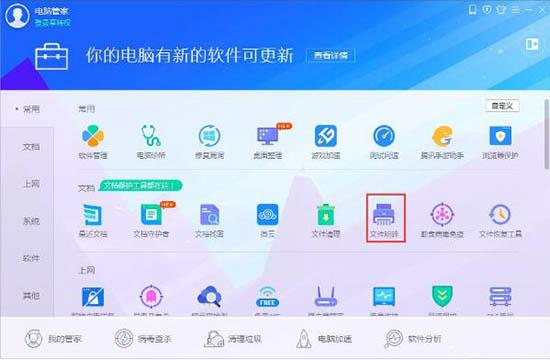 win7系统文件无法删除怎么办 win7文件无法删除解决方法