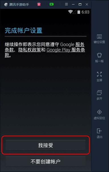 腾讯手游助手怎么玩精灵宝可梦GO 腾讯手游助手pokemon玩法教程