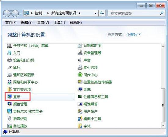win7电脑桌面图标显示不正常如何解决